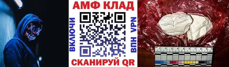 АМФЕТАМИН VHQ  Купить закладки  Оленегорск 
