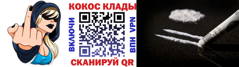 Кокаин FishScale  Купить где  Оленегорск 