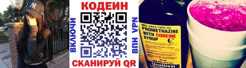 Купить закладки  Оленегорск  Кодеин напиток Lean (лин) 