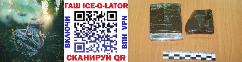 Гашиш убойный  Купить где  Оленегорск 